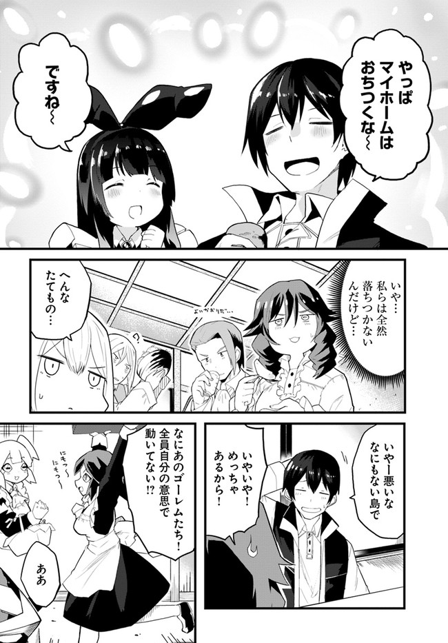 Magi Craft Meister Chap 36 - Next Chap 37