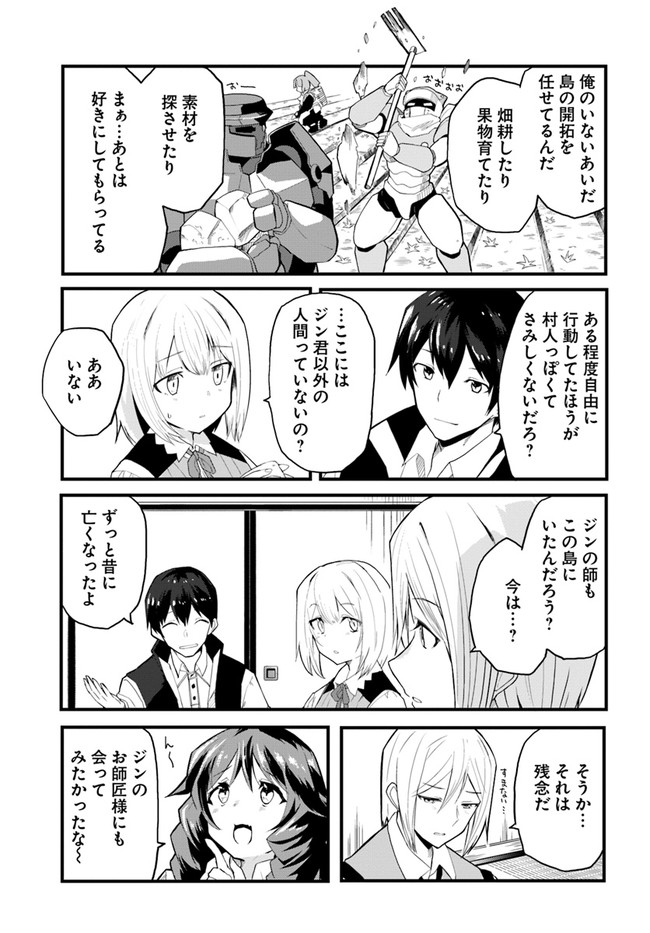 Magi Craft Meister Chap 36 - Next Chap 37