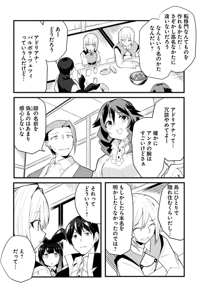 Magi Craft Meister Chap 36 - Next Chap 37