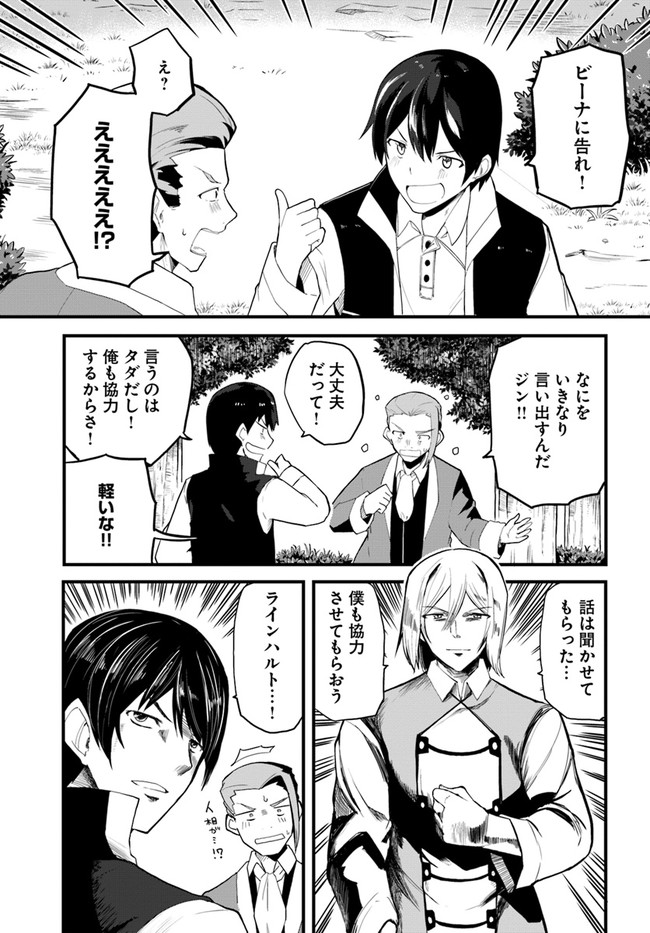 Magi Craft Meister Chap 37 - Next Chap 38