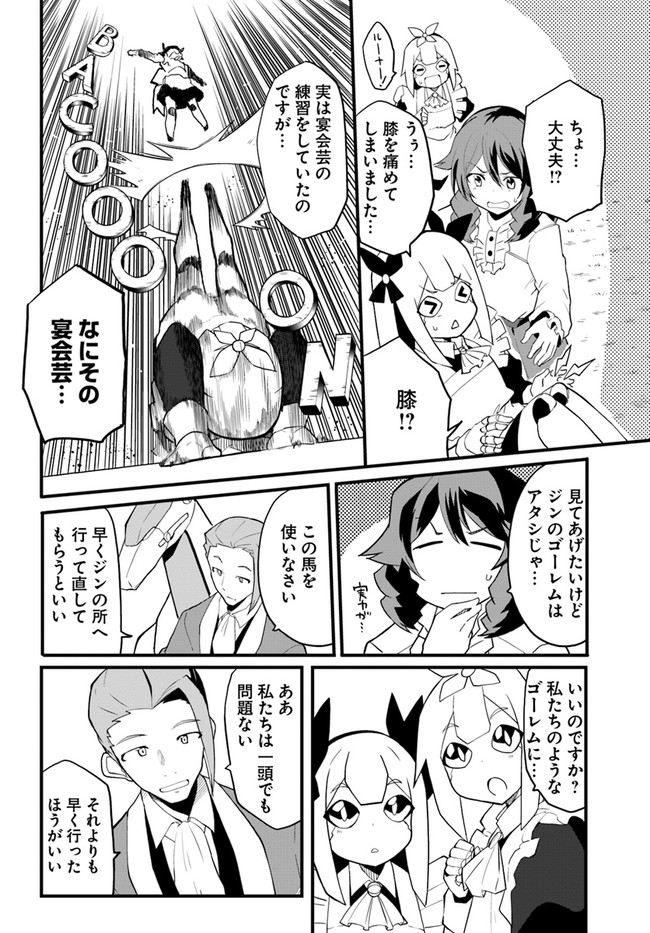Magi Craft Meister Chap 37 - Next Chap 38