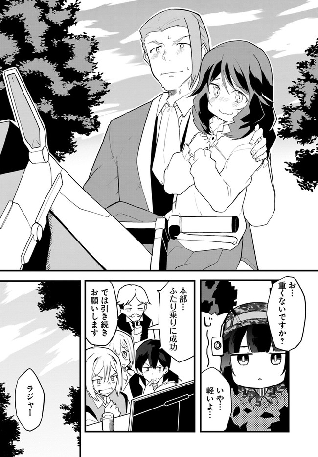 Magi Craft Meister Chap 37 - Next Chap 38