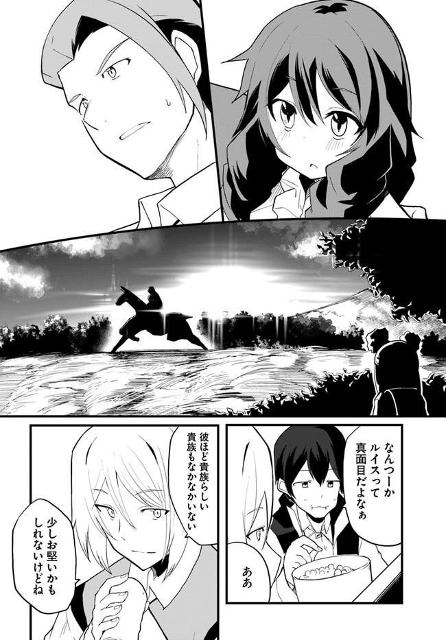 Magi Craft Meister Chap 37 - Next Chap 38