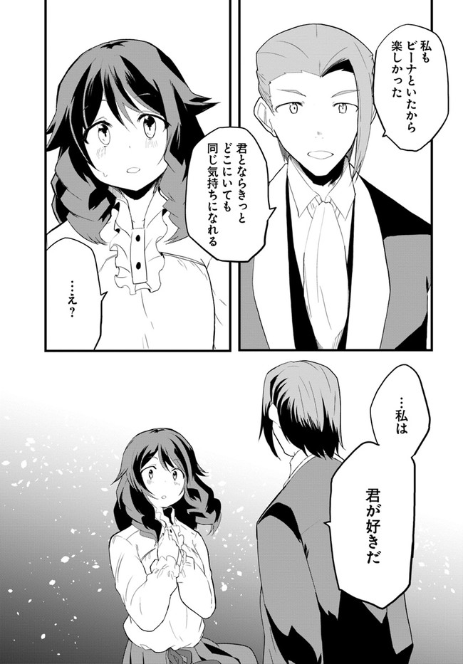 Magi Craft Meister Chap 37 - Next Chap 38