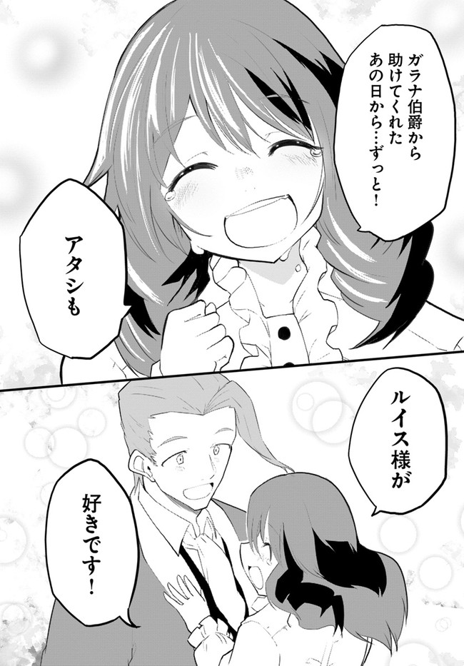 Magi Craft Meister Chap 37 - Next Chap 38