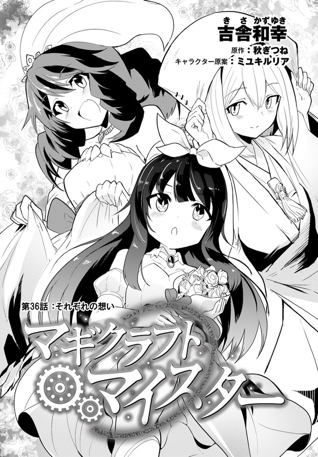 Magi Craft Meister Chap 37 - Next Chap 38