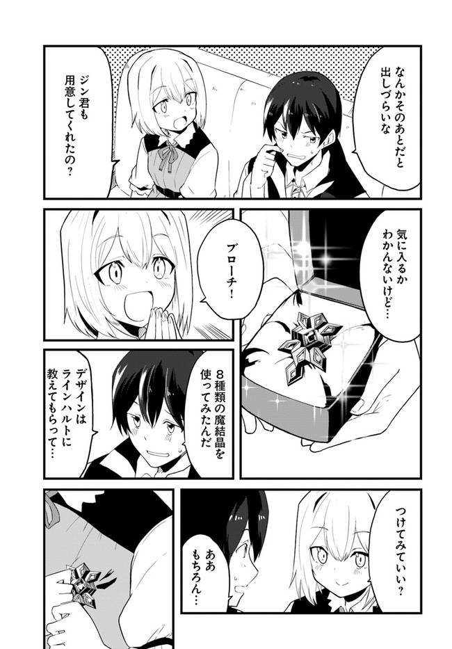 Magi Craft Meister Chap 37 - Next Chap 38