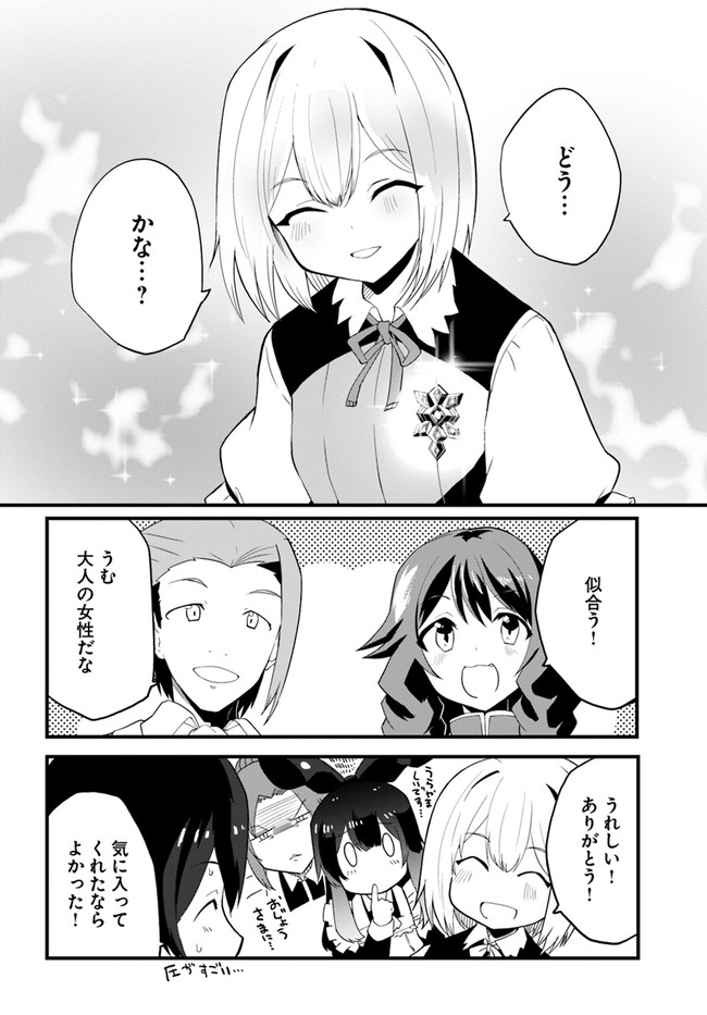 Magi Craft Meister Chap 37 - Next Chap 38