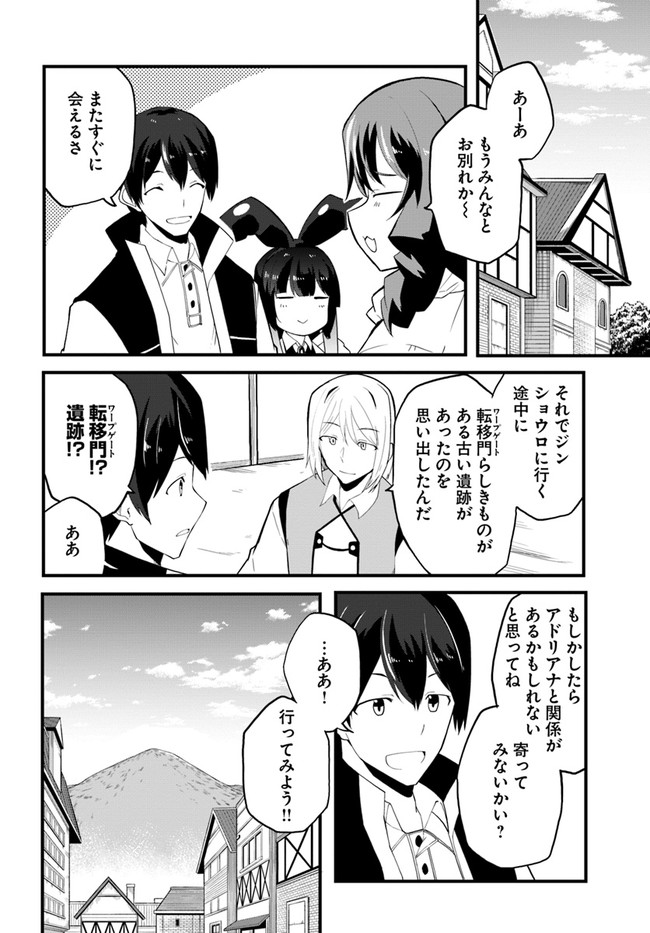 Magi Craft Meister Chap 37 - Next Chap 38