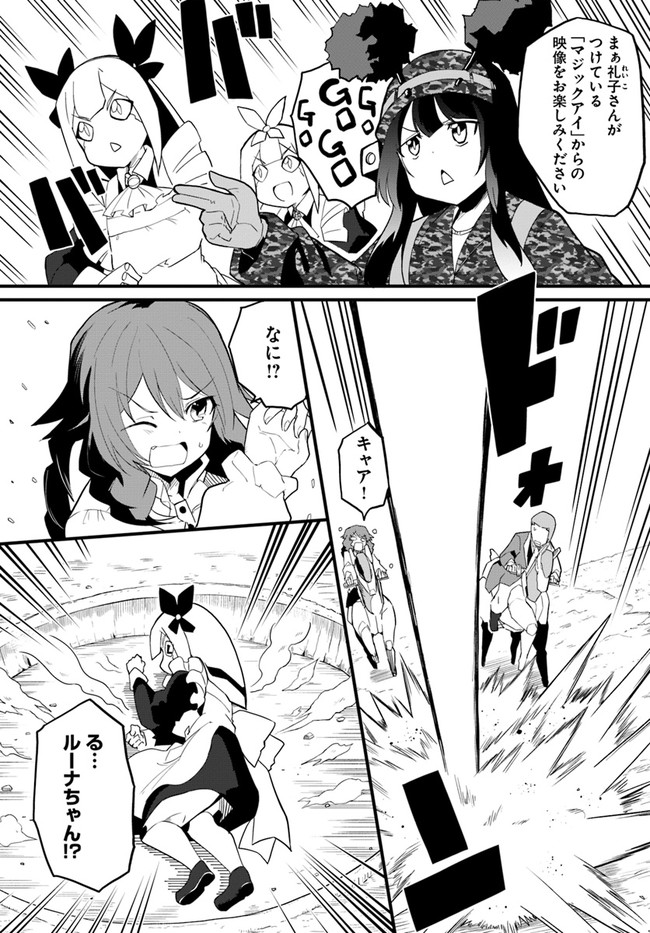 Magi Craft Meister Chap 37 - Next Chap 38
