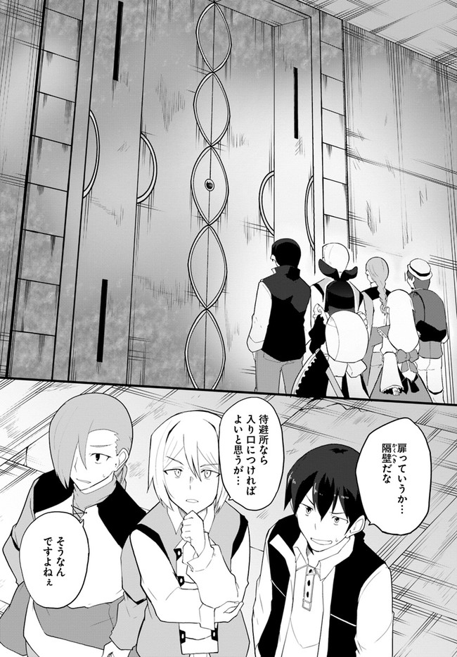 Magi Craft Meister Chap 38 - Next Chap 39