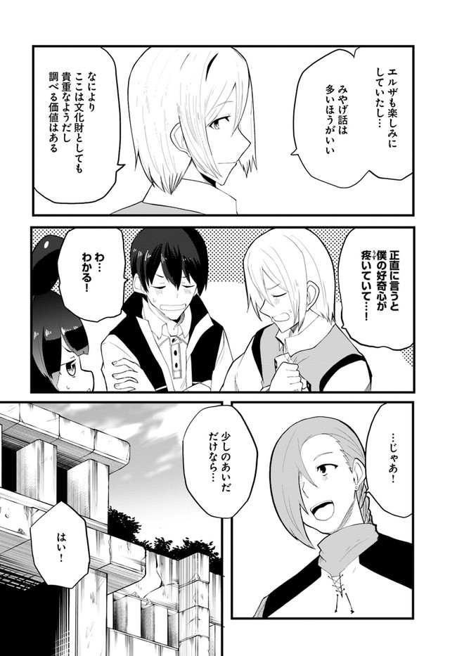 Magi Craft Meister Chap 38 - Next Chap 39