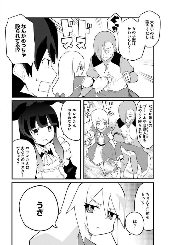 Magi Craft Meister Chap 38 - Next Chap 39