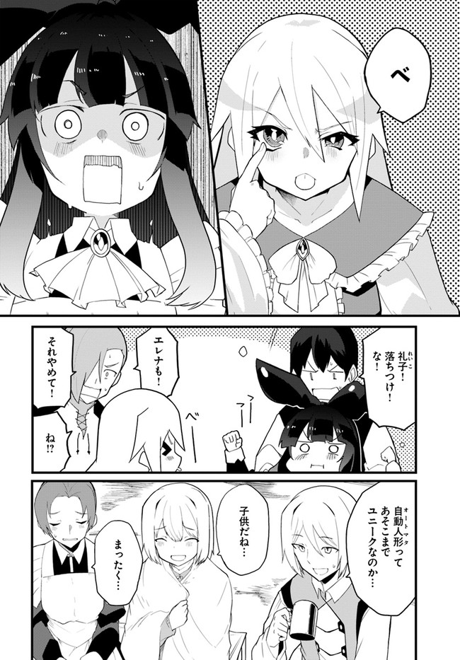 Magi Craft Meister Chap 38 - Next Chap 39