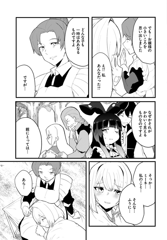 Magi Craft Meister Chap 38 - Next Chap 39