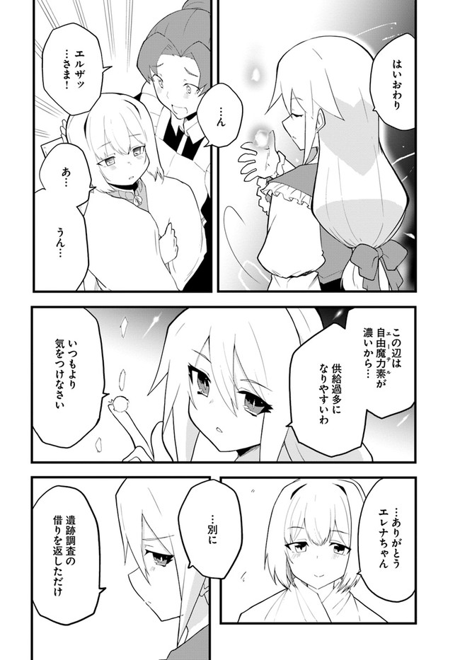 Magi Craft Meister Chap 38 - Next Chap 39