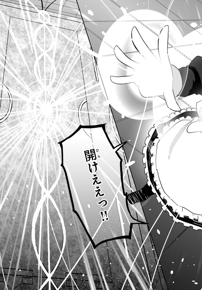 Magi Craft Meister Chap 38 - Next Chap 39