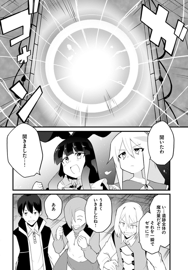 Magi Craft Meister Chap 38 - Next Chap 39