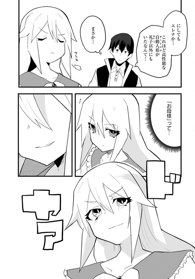 Magi Craft Meister Chap 38 - Next Chap 39