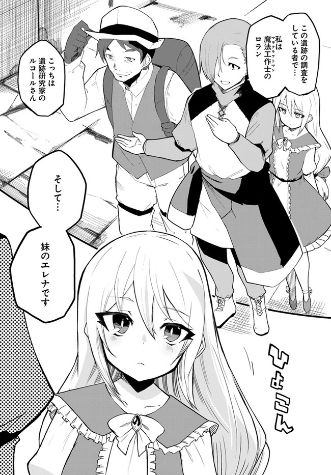 Magi Craft Meister Chap 38 - Next Chap 39