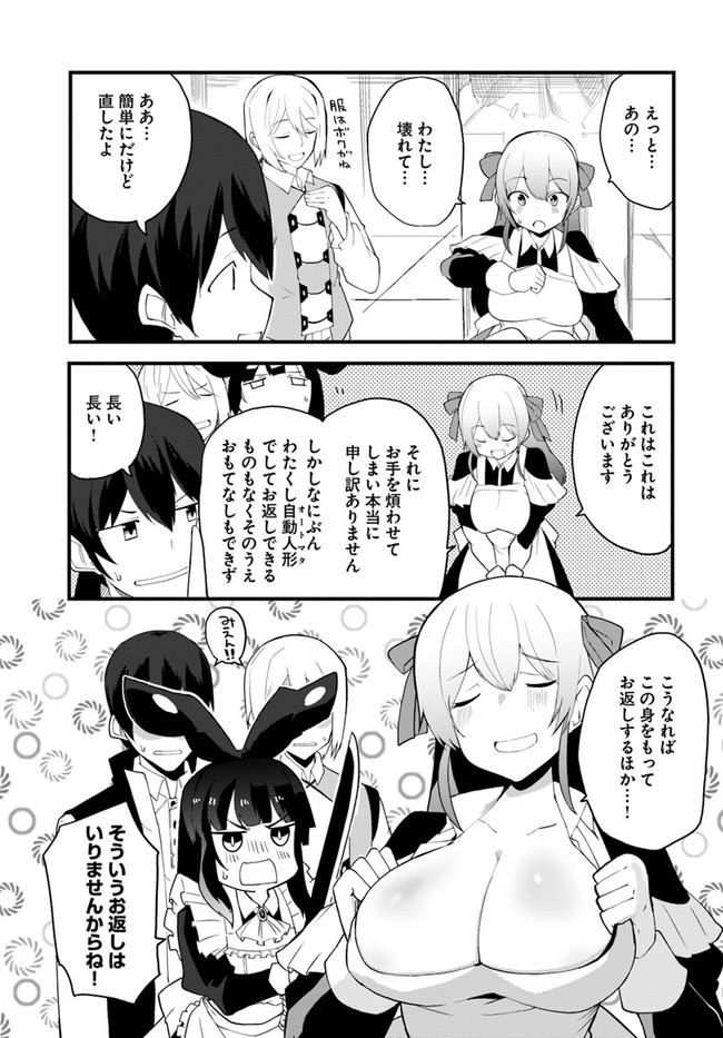 Magi Craft Meister Chap 39 - Next Chap 40