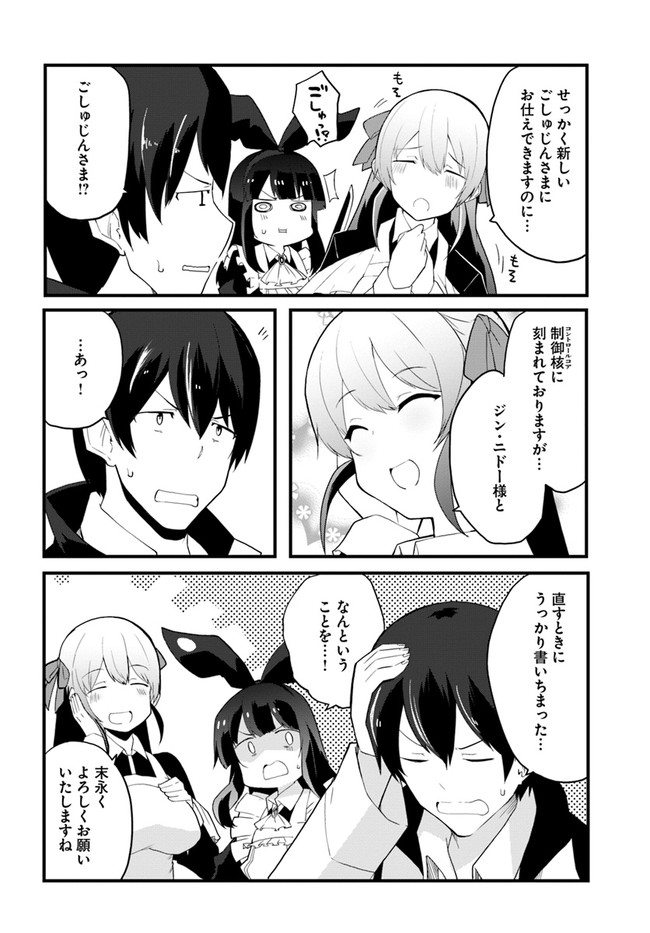 Magi Craft Meister Chap 39 - Next Chap 40