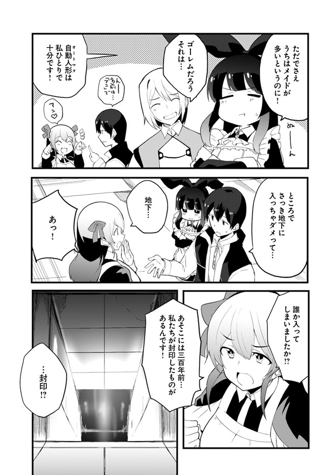 Magi Craft Meister Chap 39 - Next Chap 40