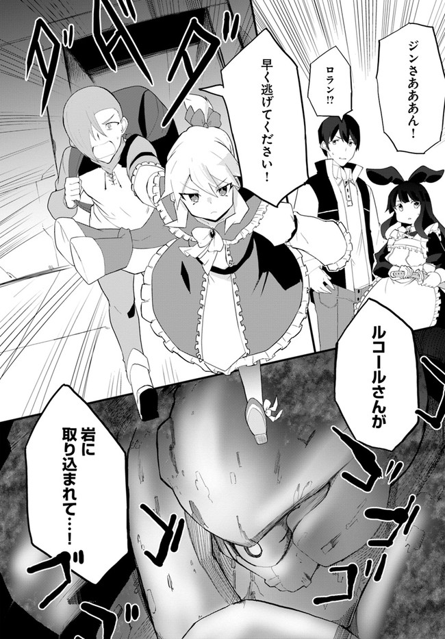 Magi Craft Meister Chap 39 - Next Chap 40