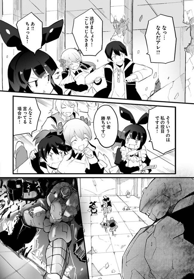 Magi Craft Meister Chap 39 - Next Chap 40