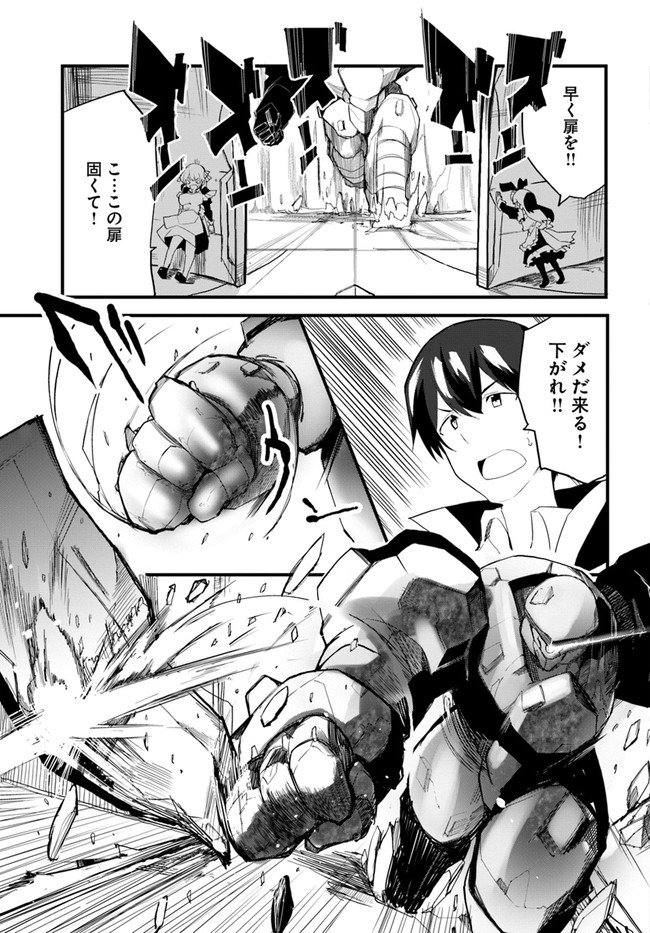 Magi Craft Meister Chap 39 - Next Chap 40