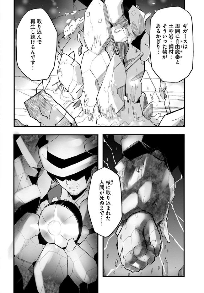 Magi Craft Meister Chap 39 - Next Chap 40