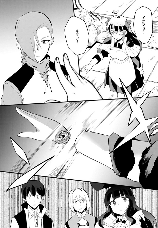 Magi Craft Meister Chap 39 - Next Chap 40