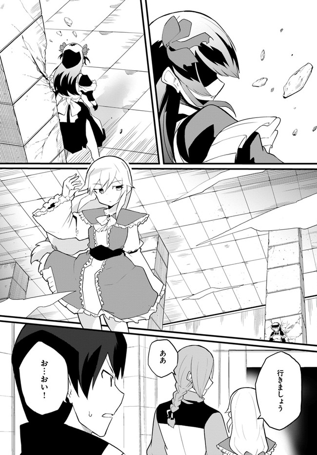 Magi Craft Meister Chap 39 - Next Chap 40