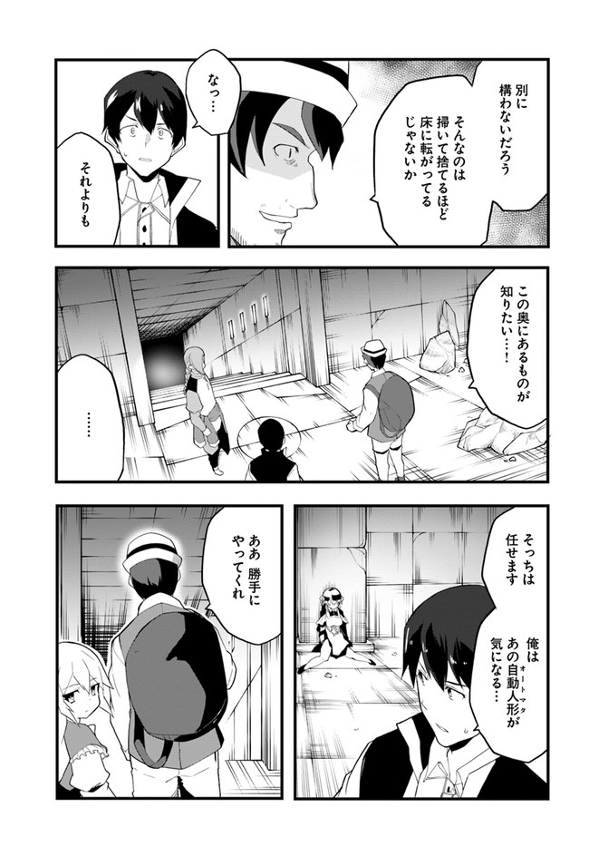 Magi Craft Meister Chap 39 - Next Chap 40