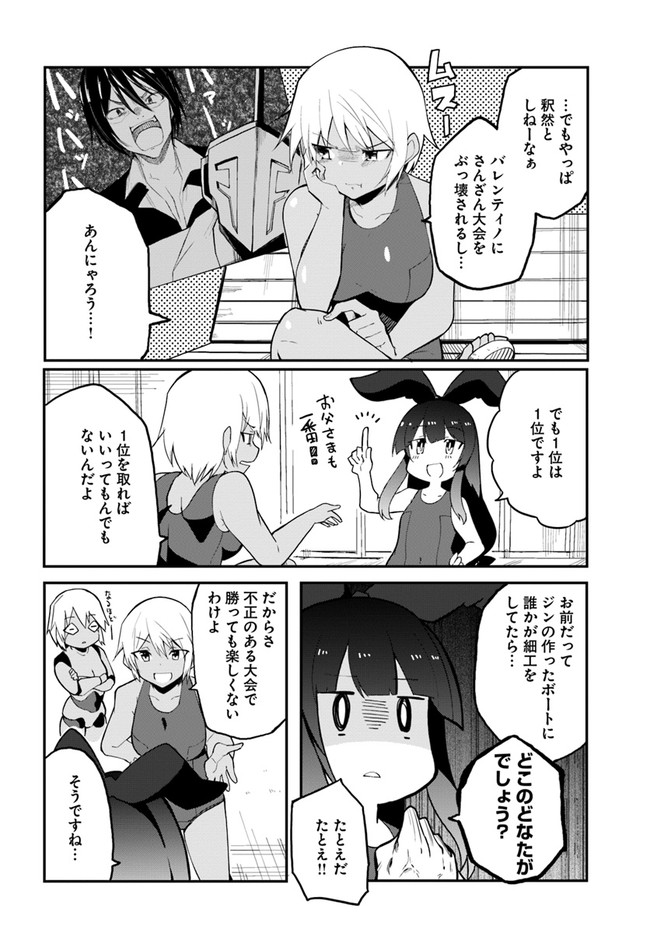 Magi Craft Meister Chap 40.5 - Next Chap 41.5