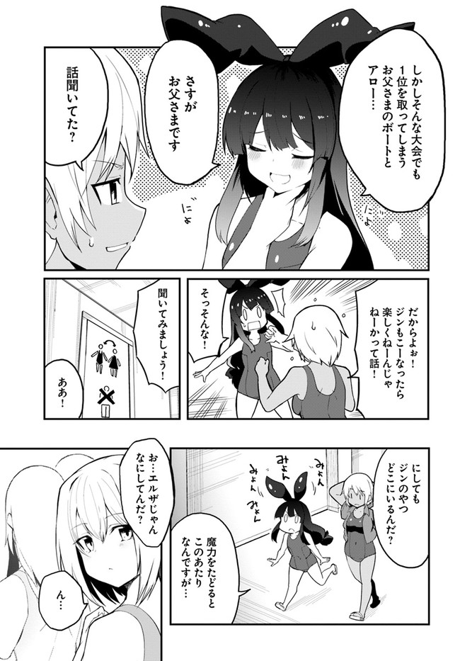 Magi Craft Meister Chap 40.5 - Next Chap 41.5