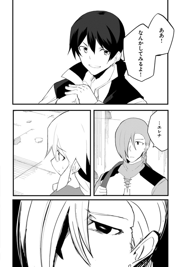 Magi Craft Meister Chap 40 - Next Chap 41