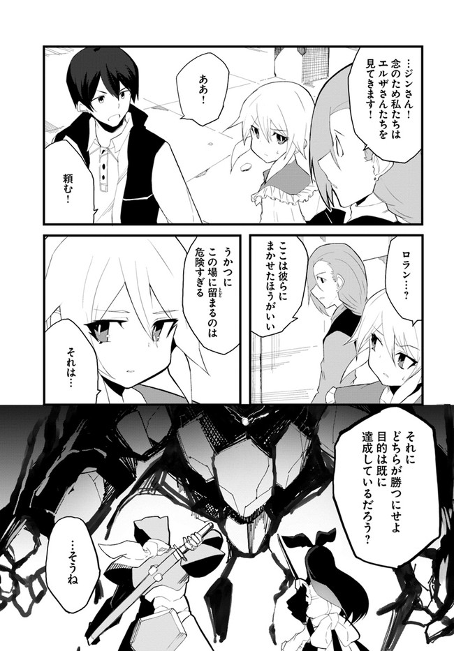 Magi Craft Meister Chap 40 - Next Chap 41