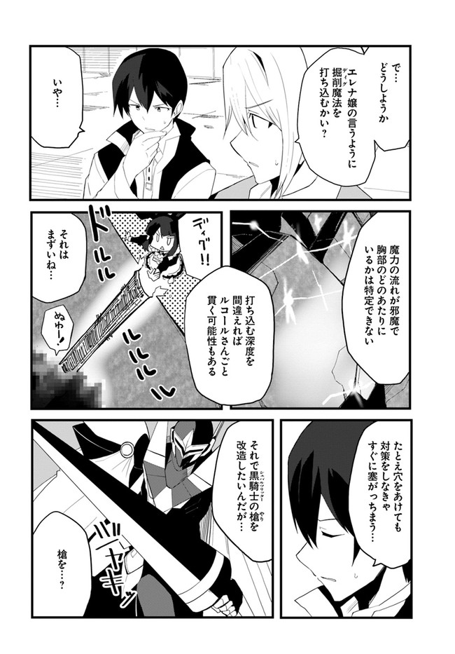 Magi Craft Meister Chap 40 - Next Chap 41