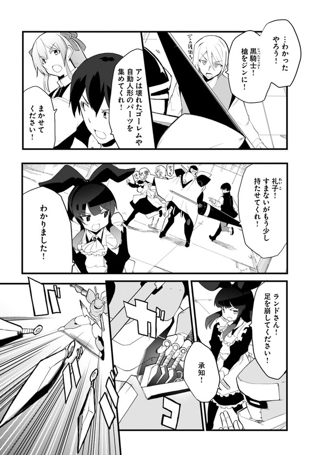 Magi Craft Meister Chap 40 - Next Chap 41