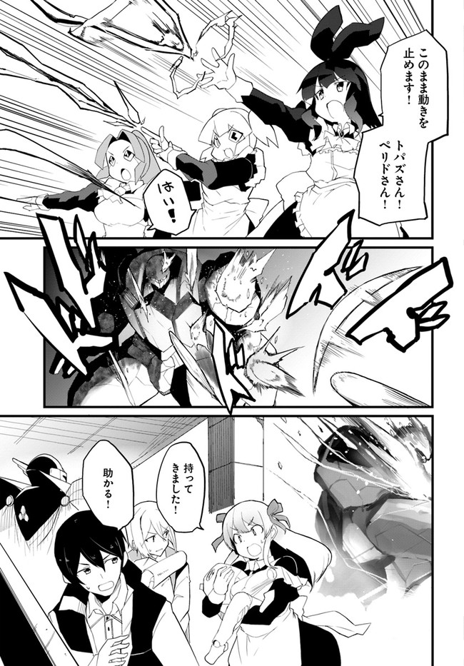 Magi Craft Meister Chap 40 - Next Chap 41