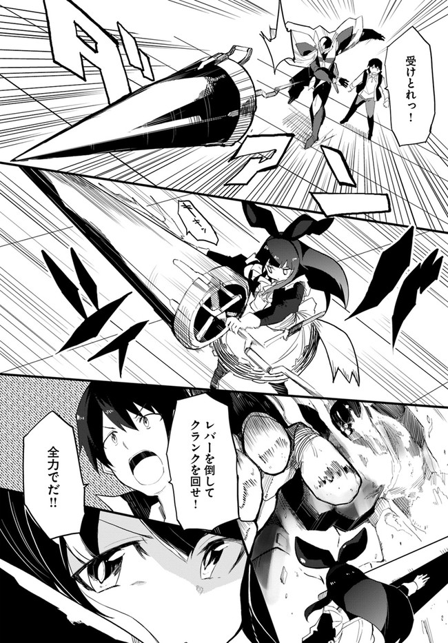 Magi Craft Meister Chap 40 - Next Chap 41