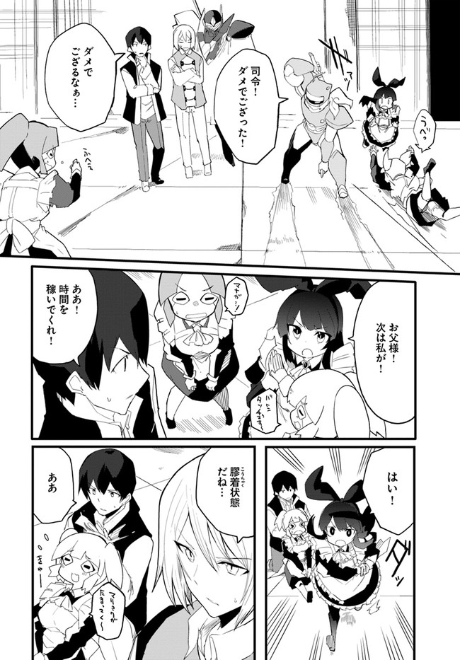 Magi Craft Meister Chap 40 - Next Chap 41