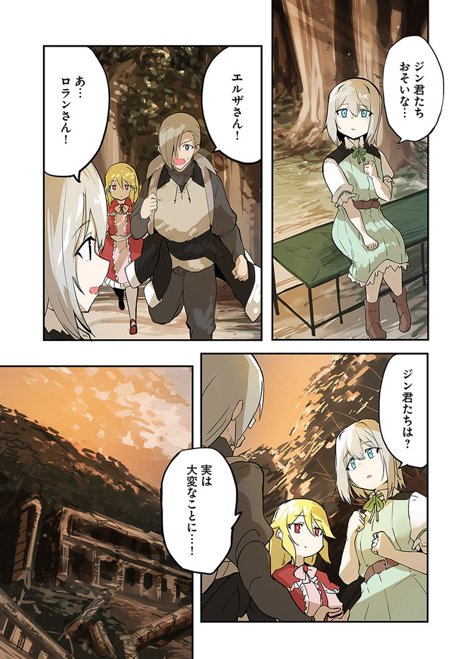 Magi Craft Meister Chap 41 - Next Chap 42