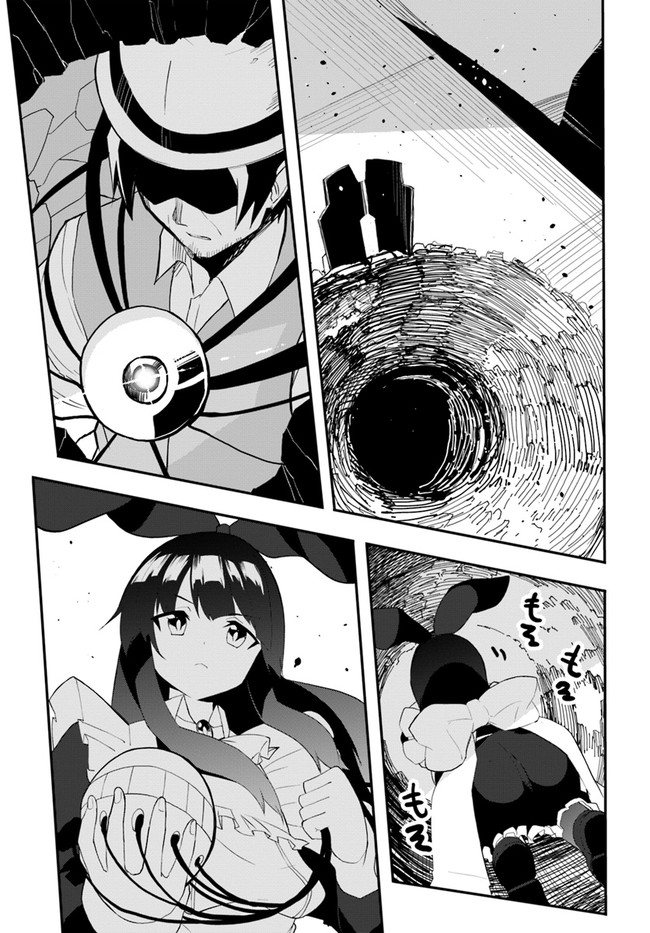 Magi Craft Meister Chap 41 - Next Chap 42