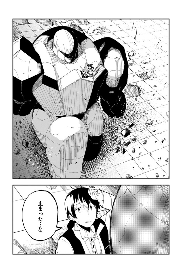 Magi Craft Meister Chap 41 - Next Chap 42