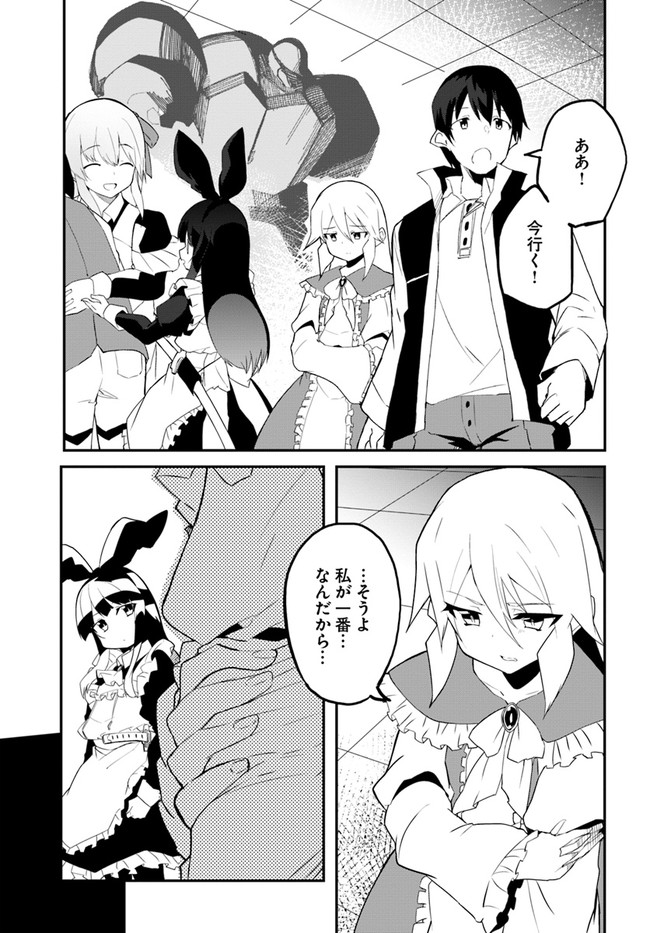 Magi Craft Meister Chap 41 - Next Chap 42