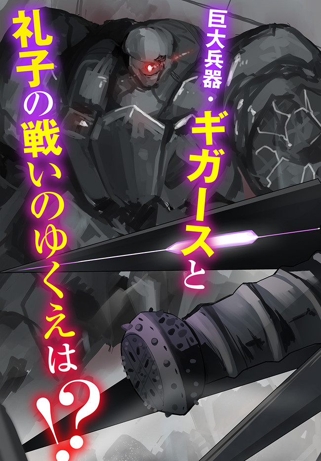 Magi Craft Meister Chap 41 - Next Chap 42