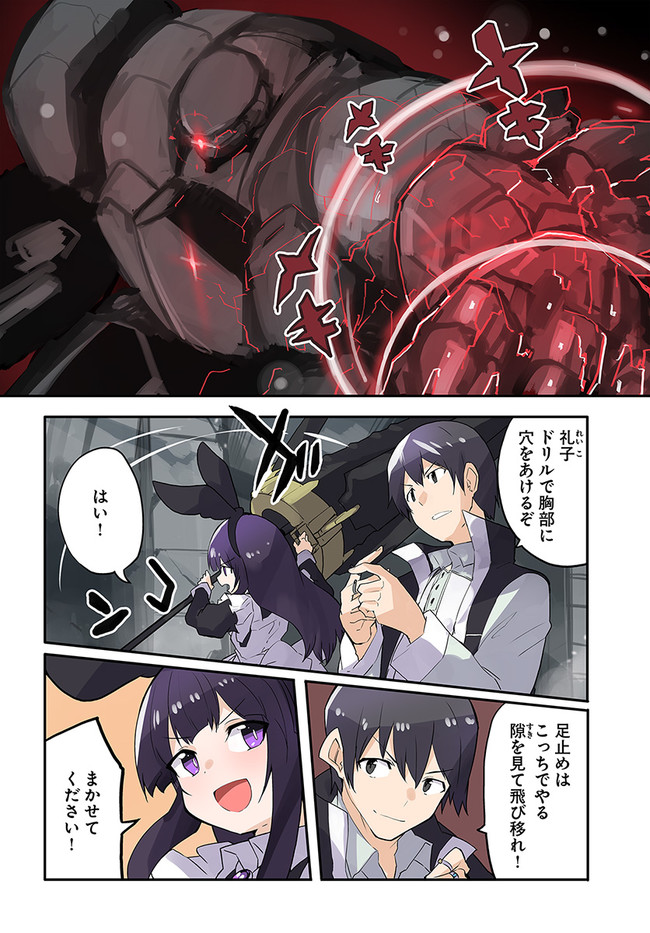 Magi Craft Meister Chap 41 - Next Chap 42