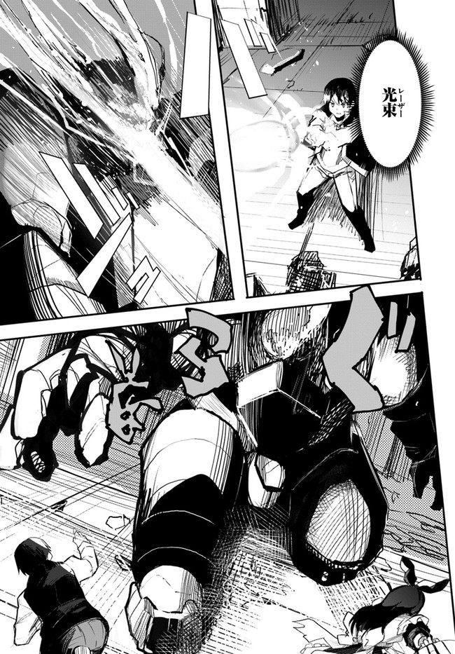 Magi Craft Meister Chap 41 - Next Chap 42